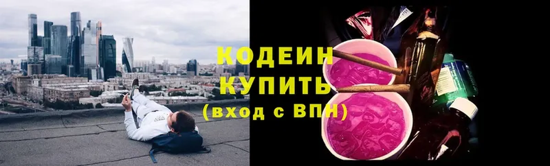 Кодеиновый сироп Lean Purple Drank  Мураши 